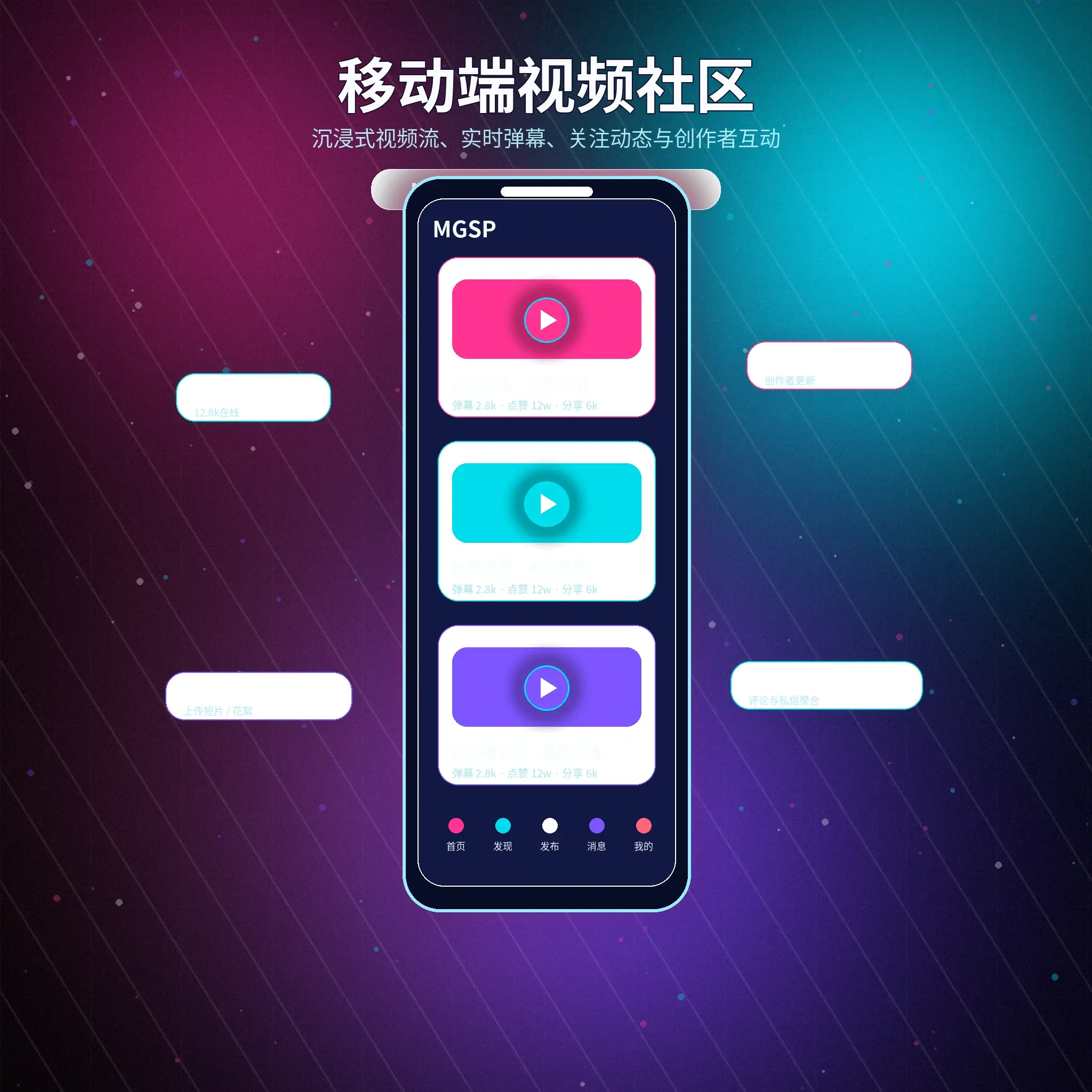 蘑菇视频APP服务与移动端功能